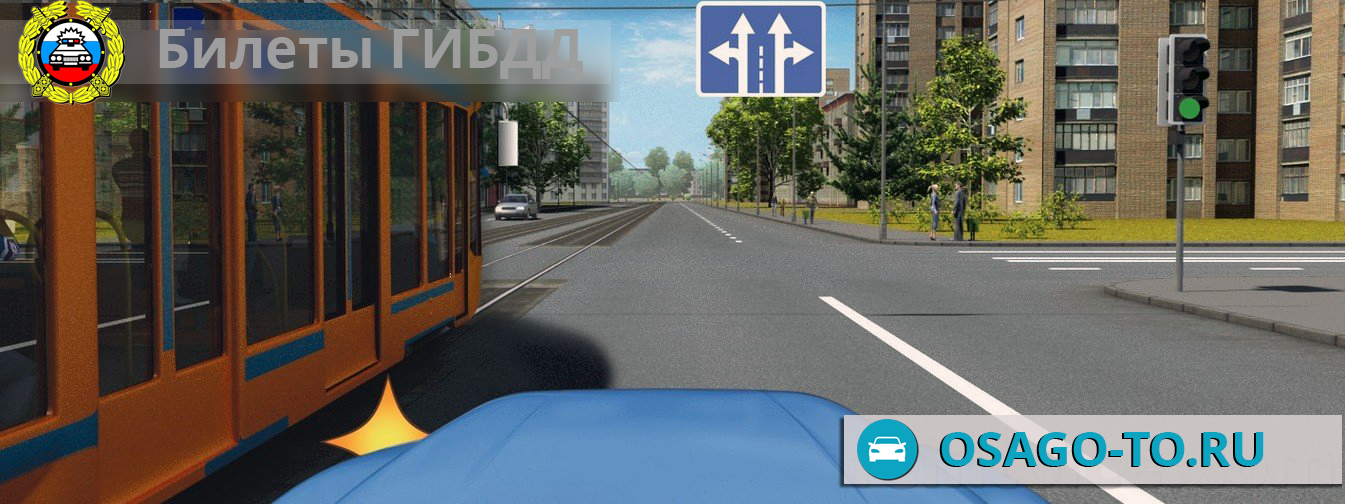 Правила пдд сд 2024. При повороте налево вы. При повороте налево вы трамвай. При повороте налево вы должны уступить. При повороте налево вы трамвай и автомобиль.